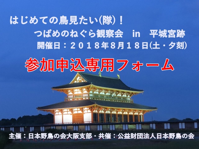 申し込み専用フォーム