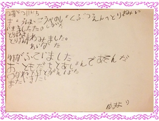 �䂫�����̕�