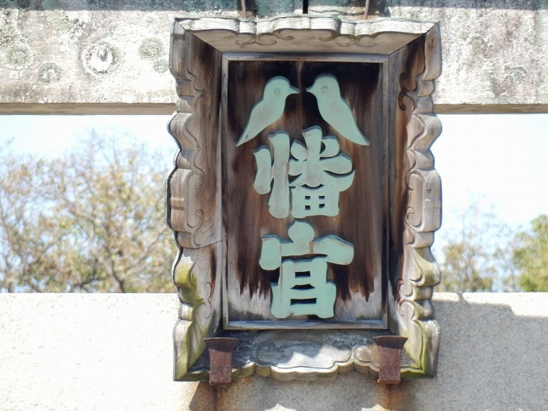 20160321-furuichi-09hatiman